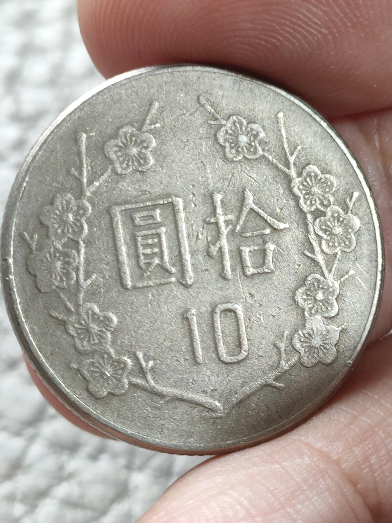 猩哥外币小铺➨【第189场】 拾圆