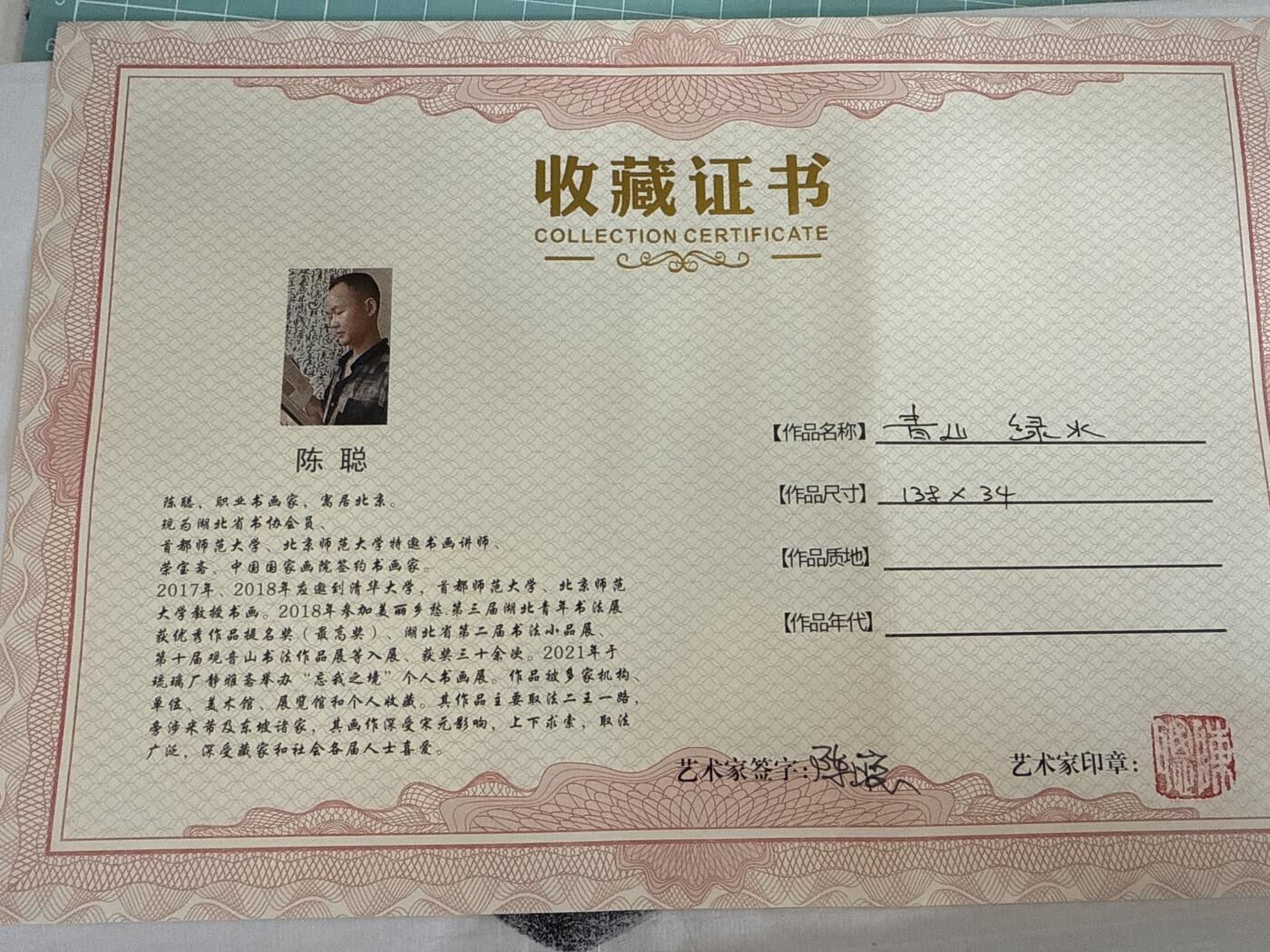 卡牌发烧友第十五期（收拍品，不寄存，23:10截拍，国潮卡牌专场）
