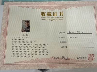 卡牌发烧友第十五期（收拍品，不寄存，23:10截拍，国潮卡牌专场） - 荣宝斋，中国国家画院签约书画家 陈聪老师 青山绿水 四平尺作品 亲笔签名加印章 未装裱