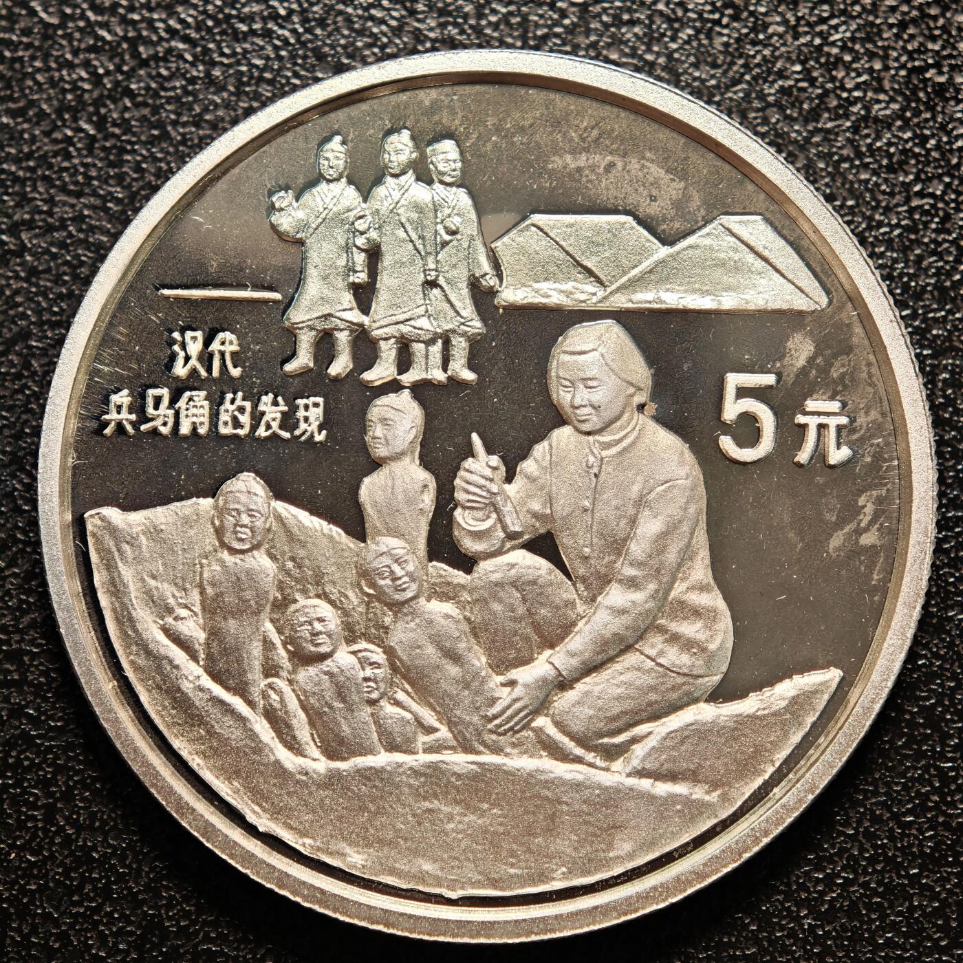 【德藏】世界币章拍卖第146期（拍品征集中~欢迎藏友联系） 1993年 中国古代科技第2组兵马俑精制纪念银币 直径36mm 重量22g 成色90%银