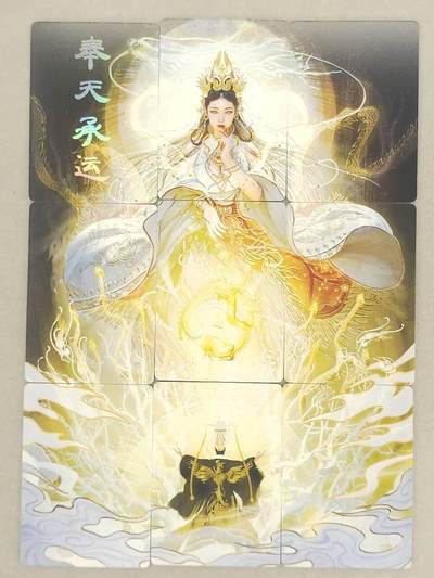 龙虎卡牌第五十四场 （无佣金，满120包邮，欢迎送拍） - 普卡九拼 焱卡文化 彫仙红楼 刷子-奉天承运