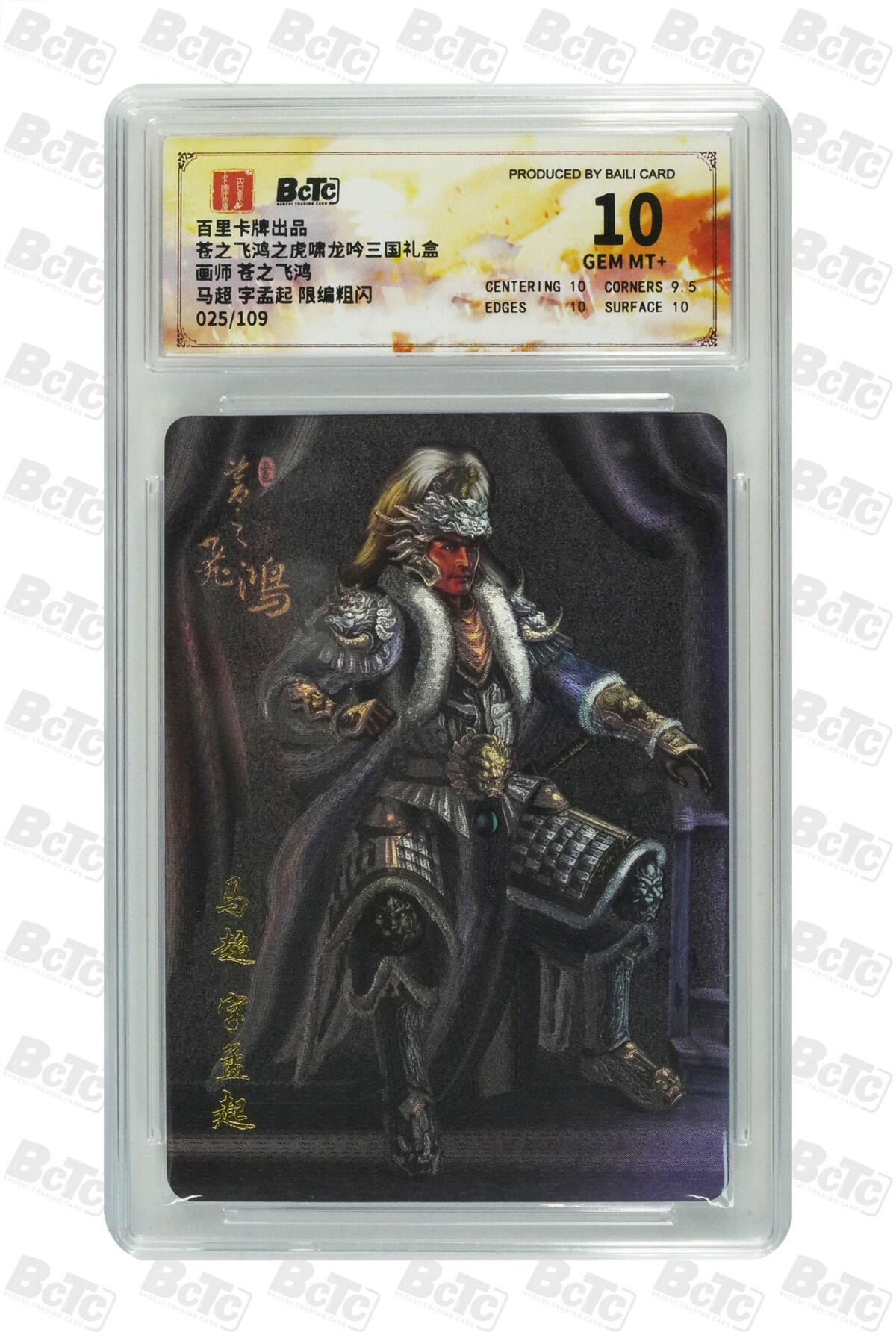 阳大大卡牌拍卖第71期（持续收拍品，周五晚上九点截拍，进群福利早知道） 百里卡牌 苍之飞鸿 坐像 张飞➕马超➕马超  3张