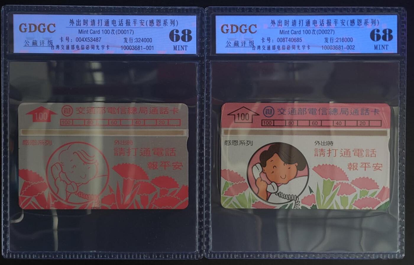 公藏第121期评级卡拍卖