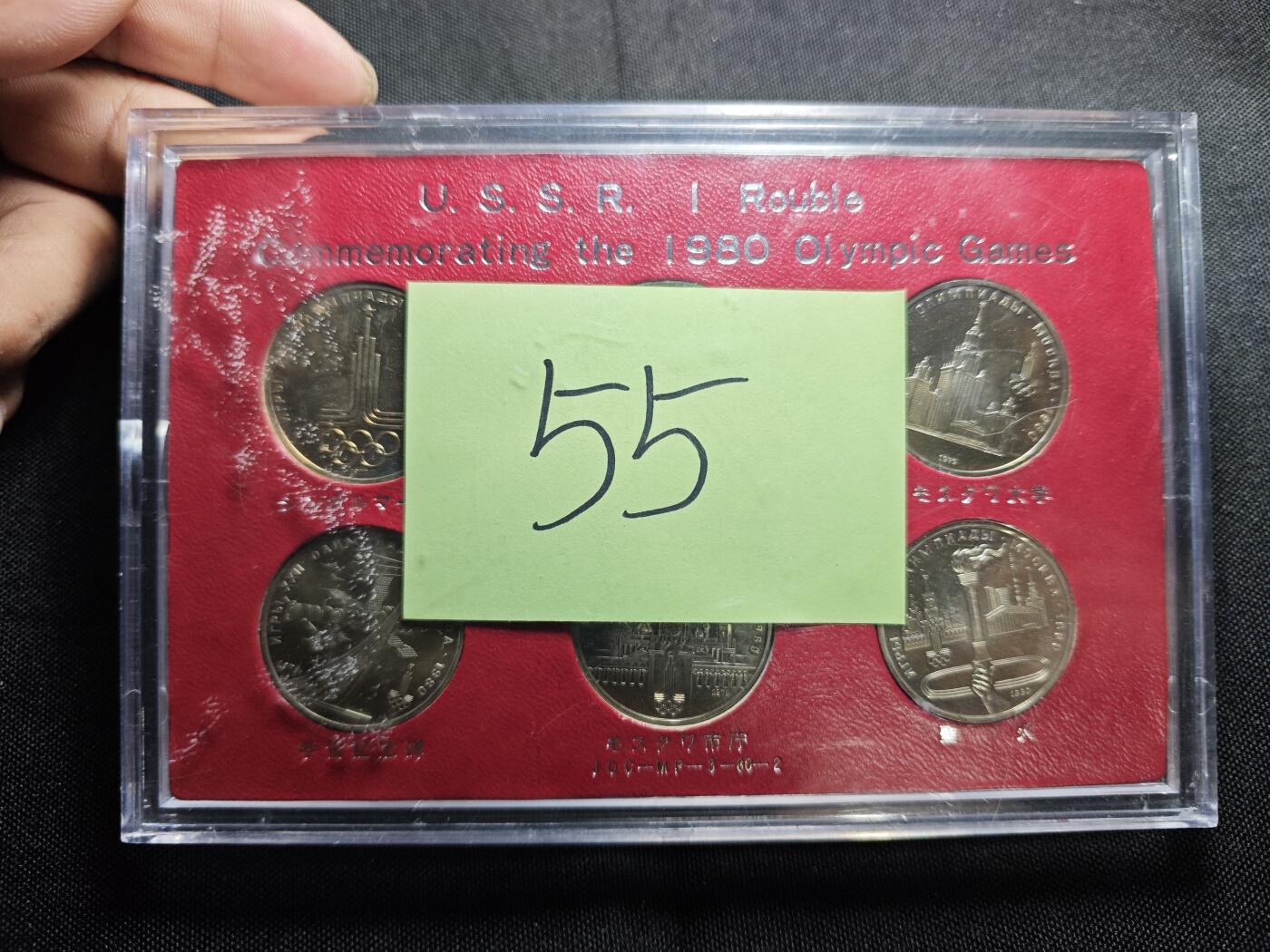 KK钱币收藏小铺 套币专场 2月预留时间 周末发货  1980苏联1卢布纪念套币 6枚套