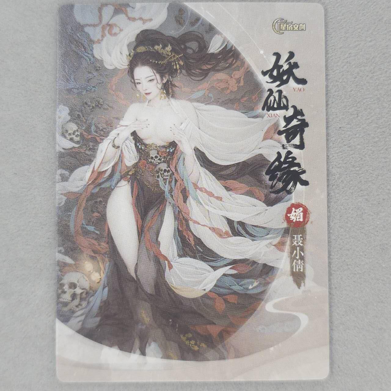 龙虎卡牌第五十四场 （无佣金，满120包邮，欢迎送拍）