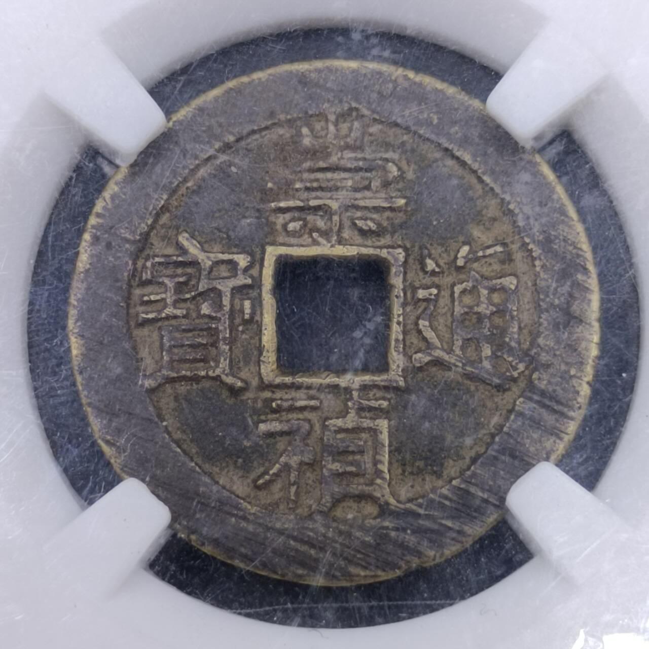 【淘币小摊】实时拍第七百四十拍  散币银币场  满百包邮可预留二周 每周一统一发货  