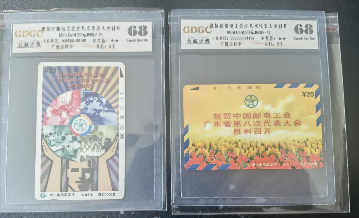 公藏第121期评级卡拍卖