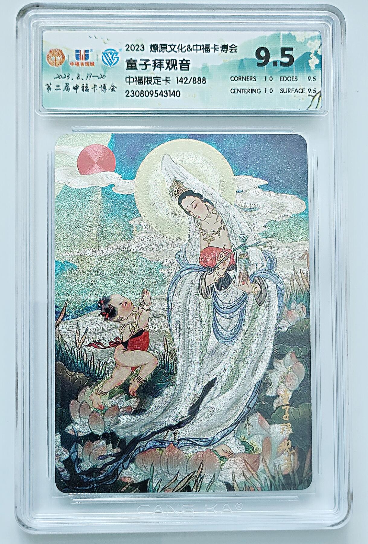 白泽拍卖卡牌手绘专场第24期（持续征集ING，白露暧秋色，月明清漏中）