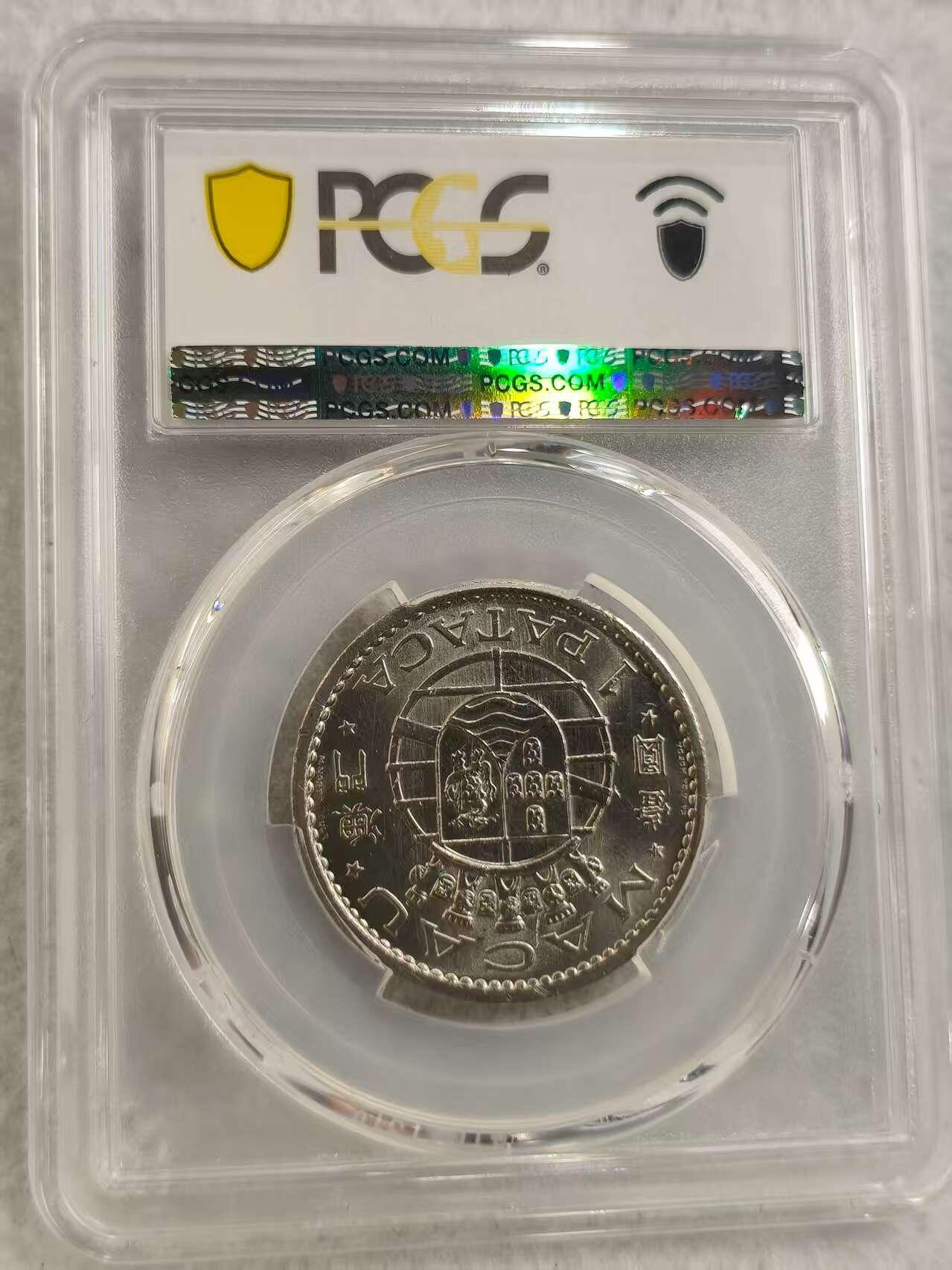 G&W世界散币，银币处理专场（第29场） PCGS-MS64  澳门1968年1皮阿斯特