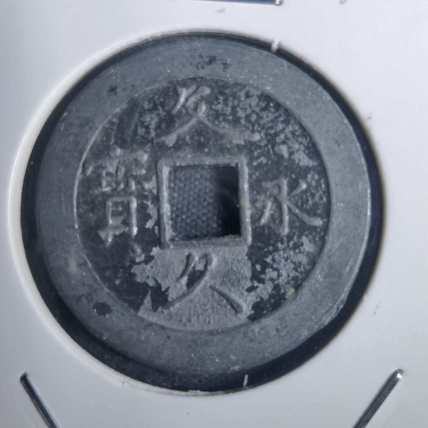 沼泽如烟--第836场