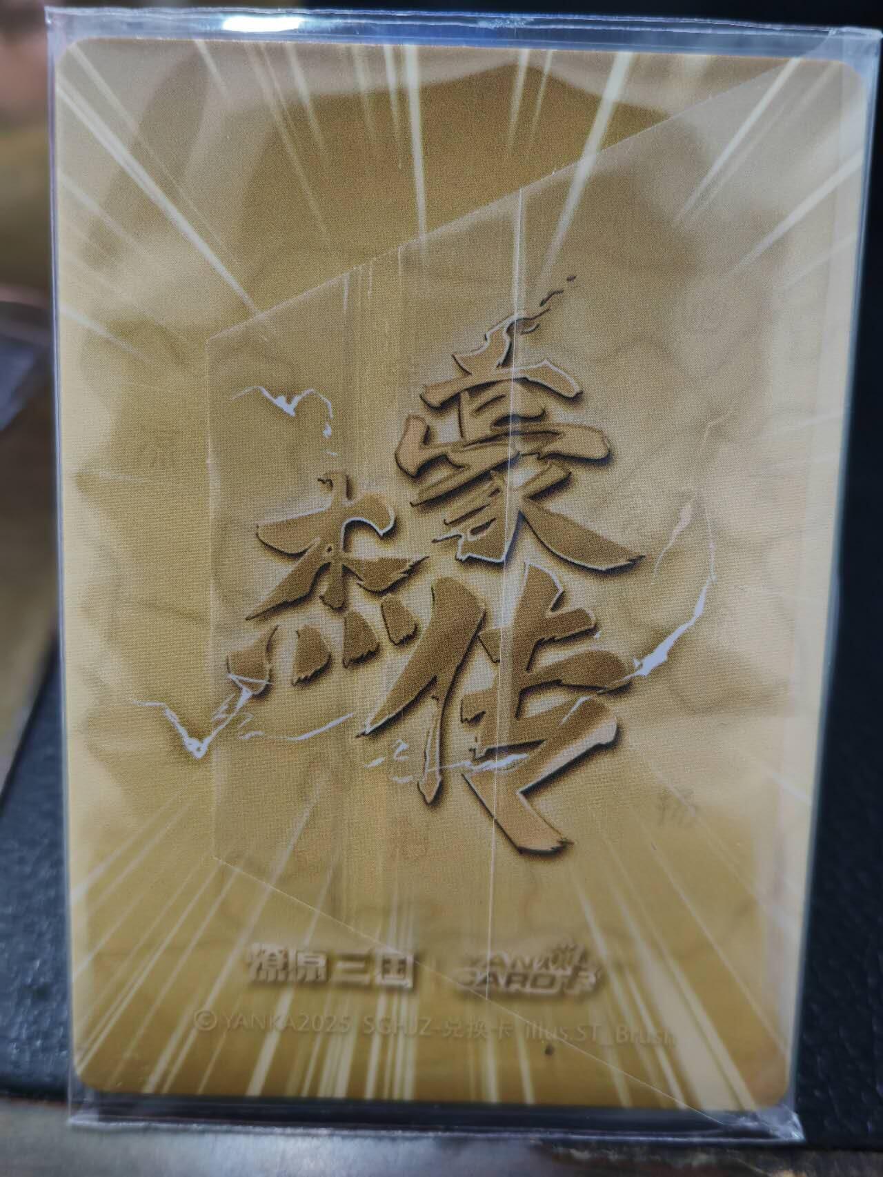 阳大大卡牌拍卖第71期（持续收拍品，周五晚上九点截拍，进群福利早知道）