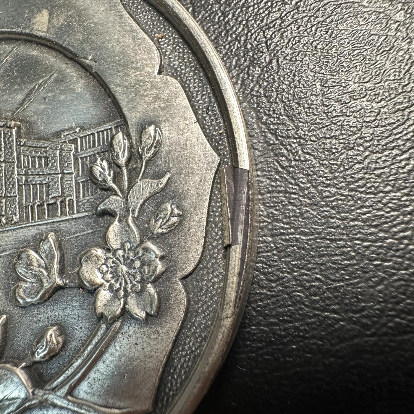 蒂克钱币-第40场 日本徽章 企业章自动拍 日本 巢鸭女子中学 50周年纪念章 70mm 162g