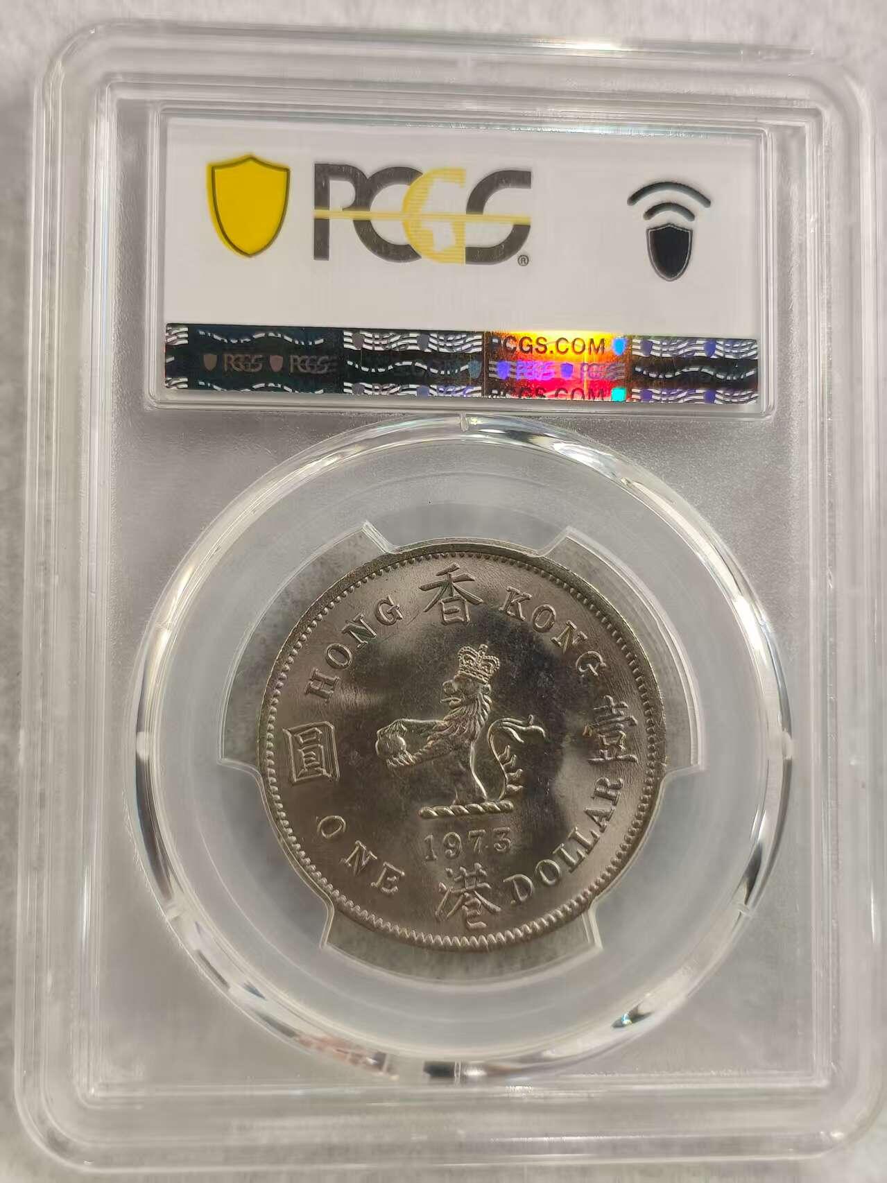 G&W世界散币，银币处理专场（第29场） PCGS-MS65   香港1973年1元