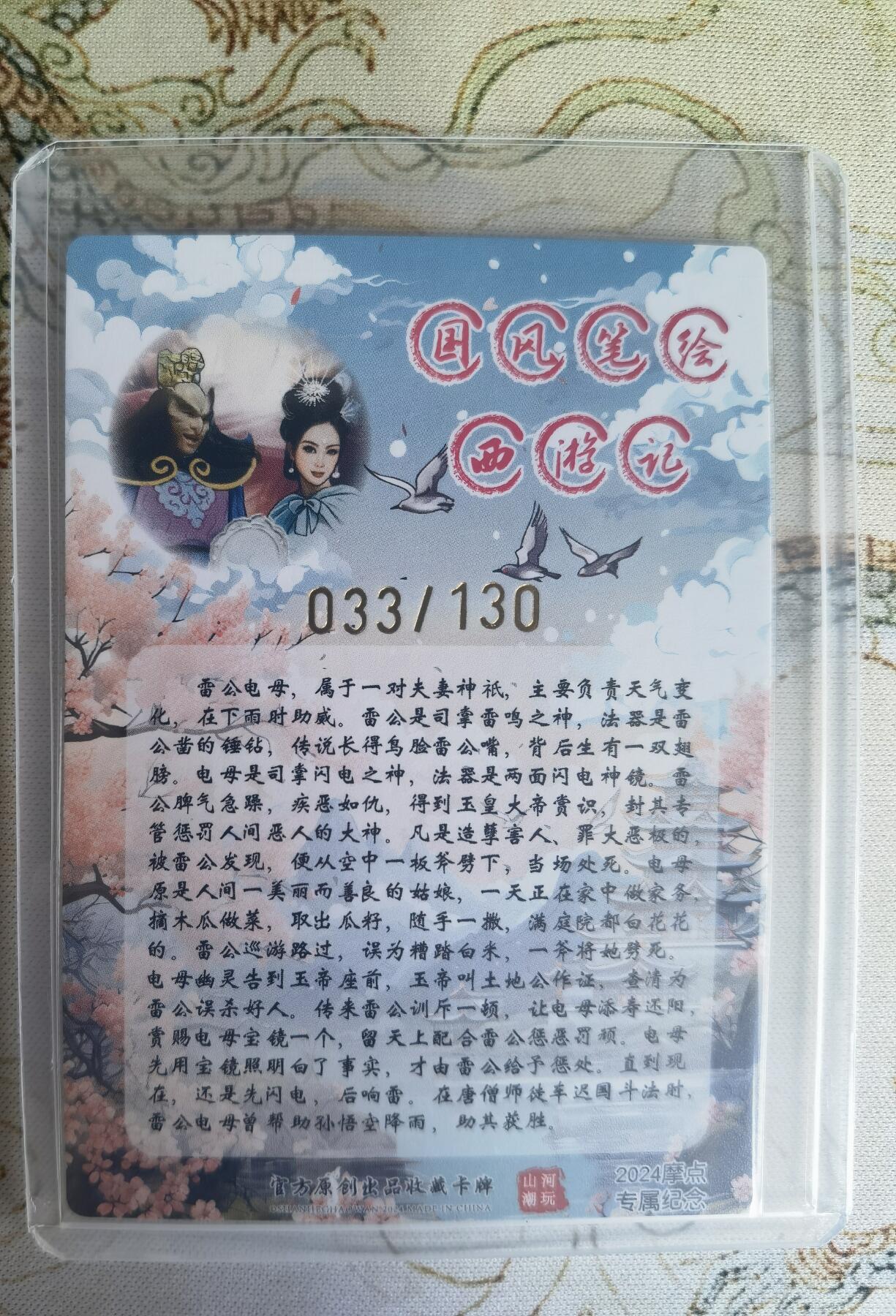 奇趣收藏卡牌拍卖第22场
