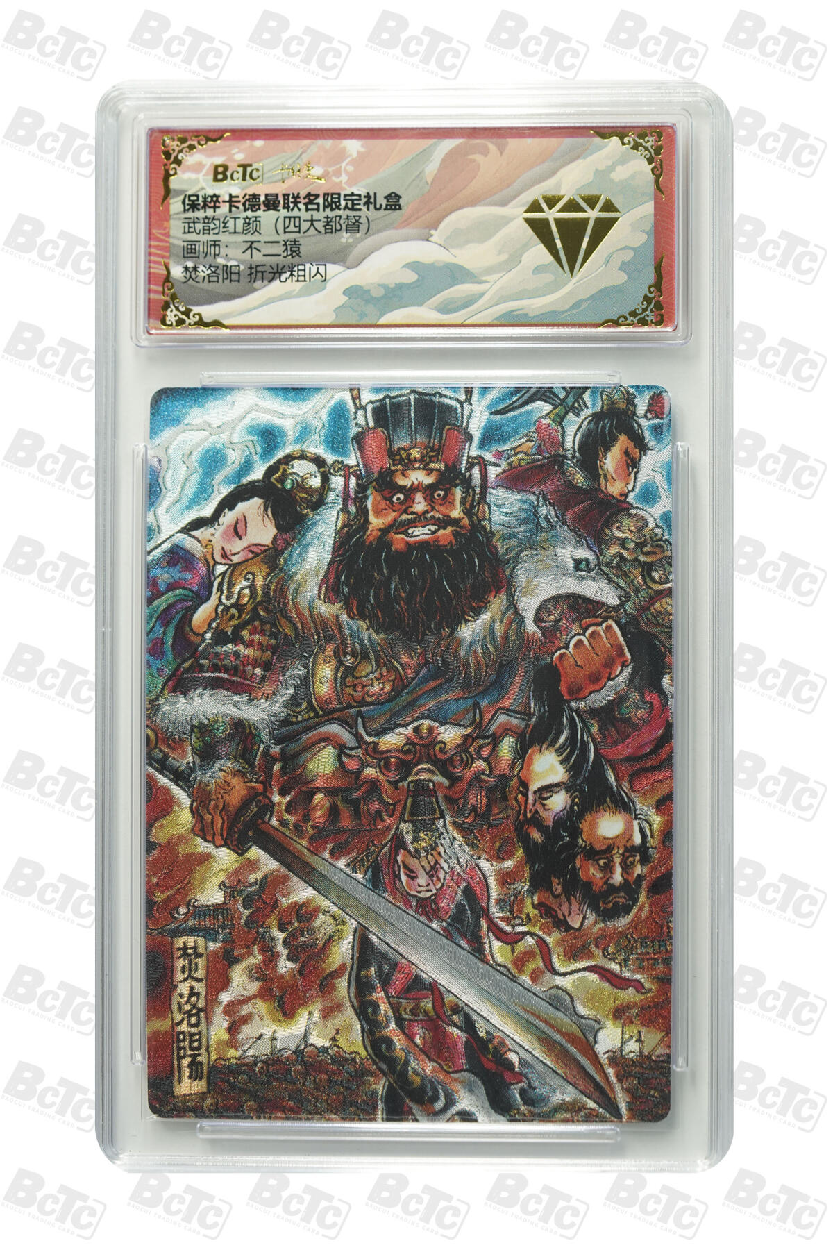 阳大大卡牌拍卖第71期（持续收拍品，周五晚上九点截拍，进群福利早知道） 卡德曼 武韵红颜四大都督 不二猿 焚洛阳