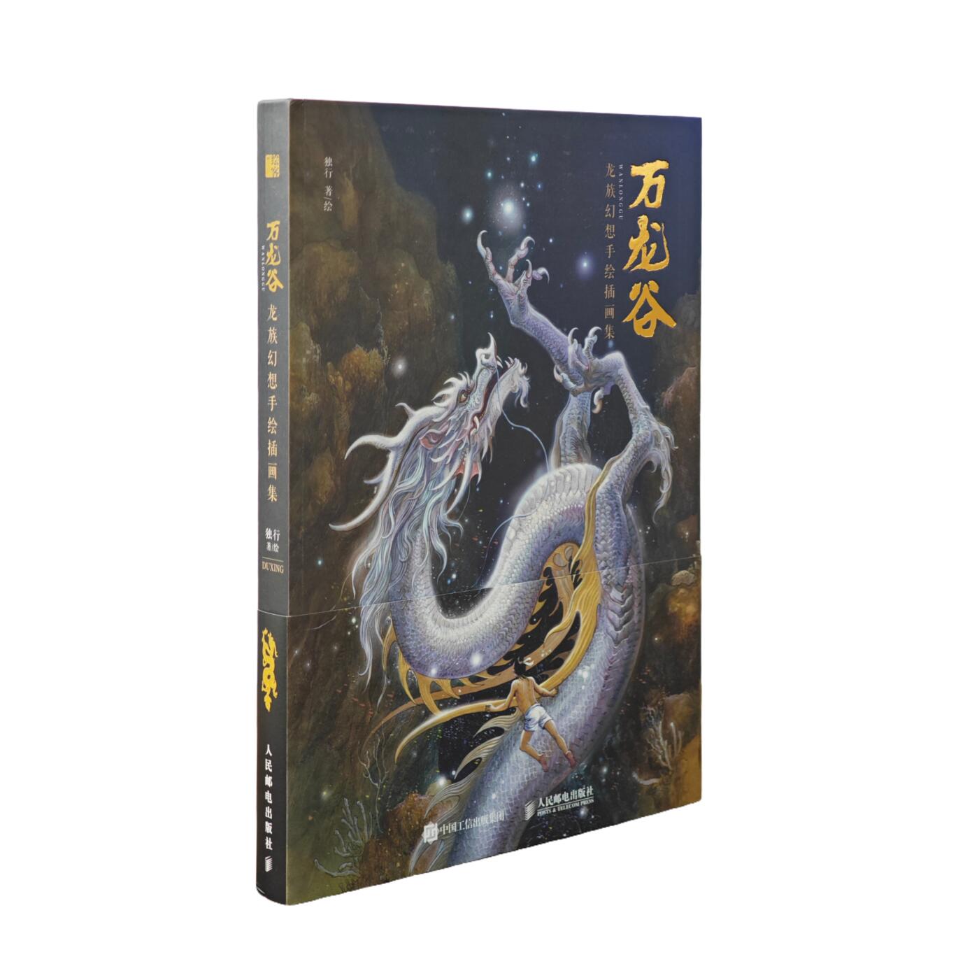白泽拍卖卡牌手绘专场第24期（持续征集ING，白露暧秋色，月明清漏中） 2022 人民邮电出版社 万龙谷 龙族幻想手绘插画集   首页独行正明签绘扈三娘