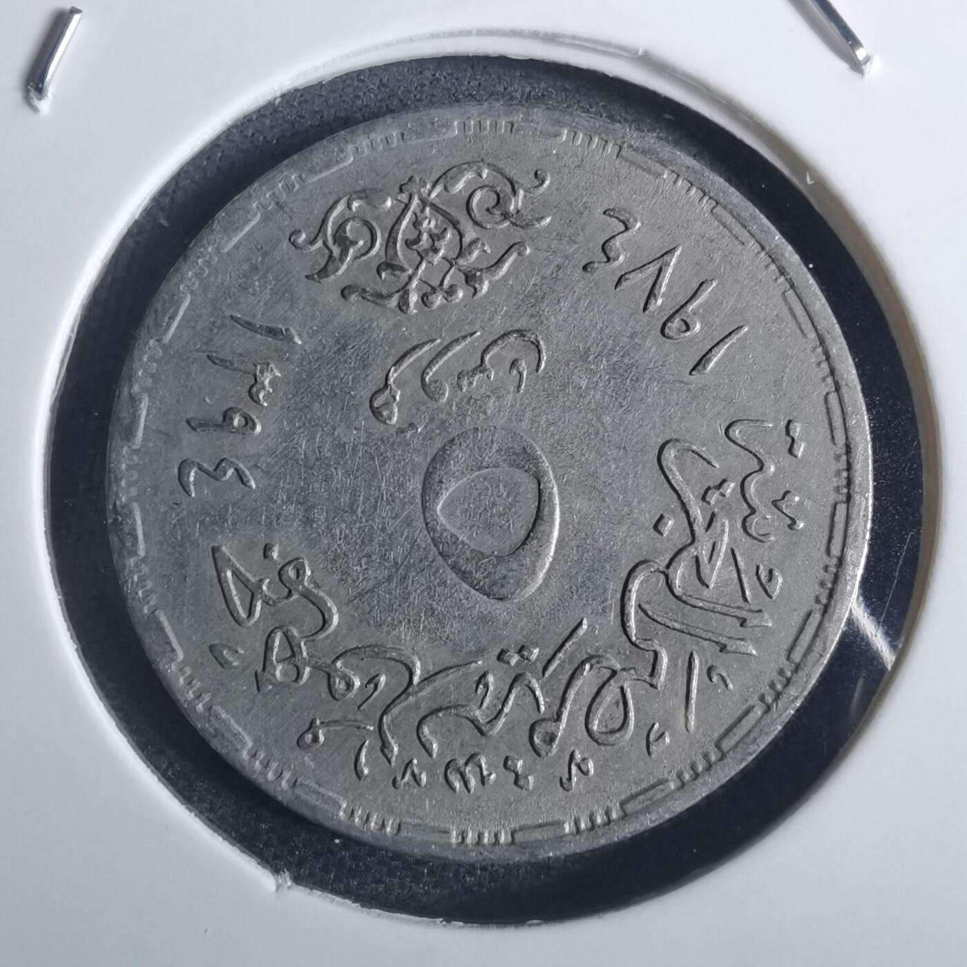 沼泽如烟--第837场 埃及纪念币