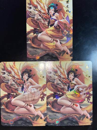 阳大大卡牌拍卖第72期（持续收拍品，周五晚上九点截拍，进群福利早知道） - 十二生肖辰 龙姬 三张去一版