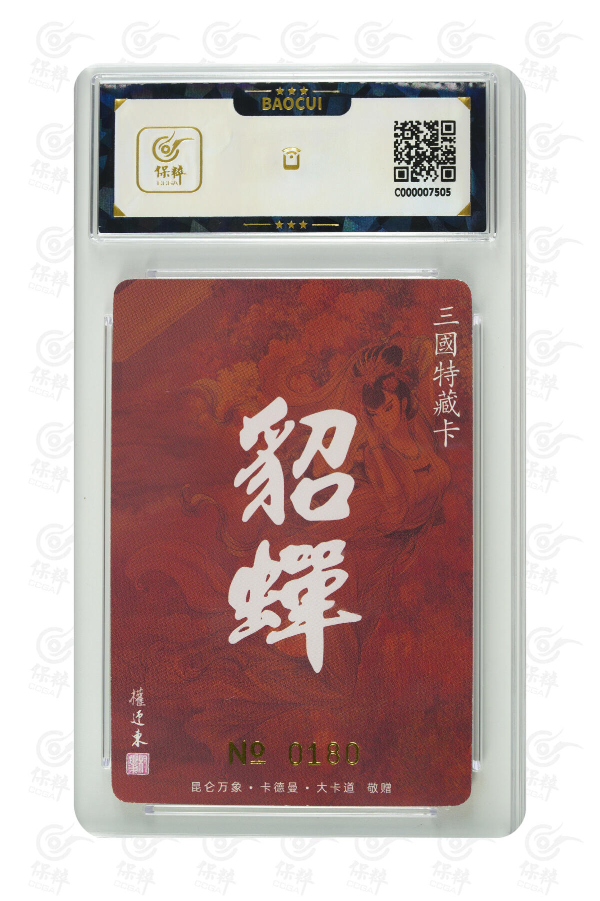 白泽拍卖卡牌手绘专场第24期（持续征集ING，白露暧秋色，月明清漏中）