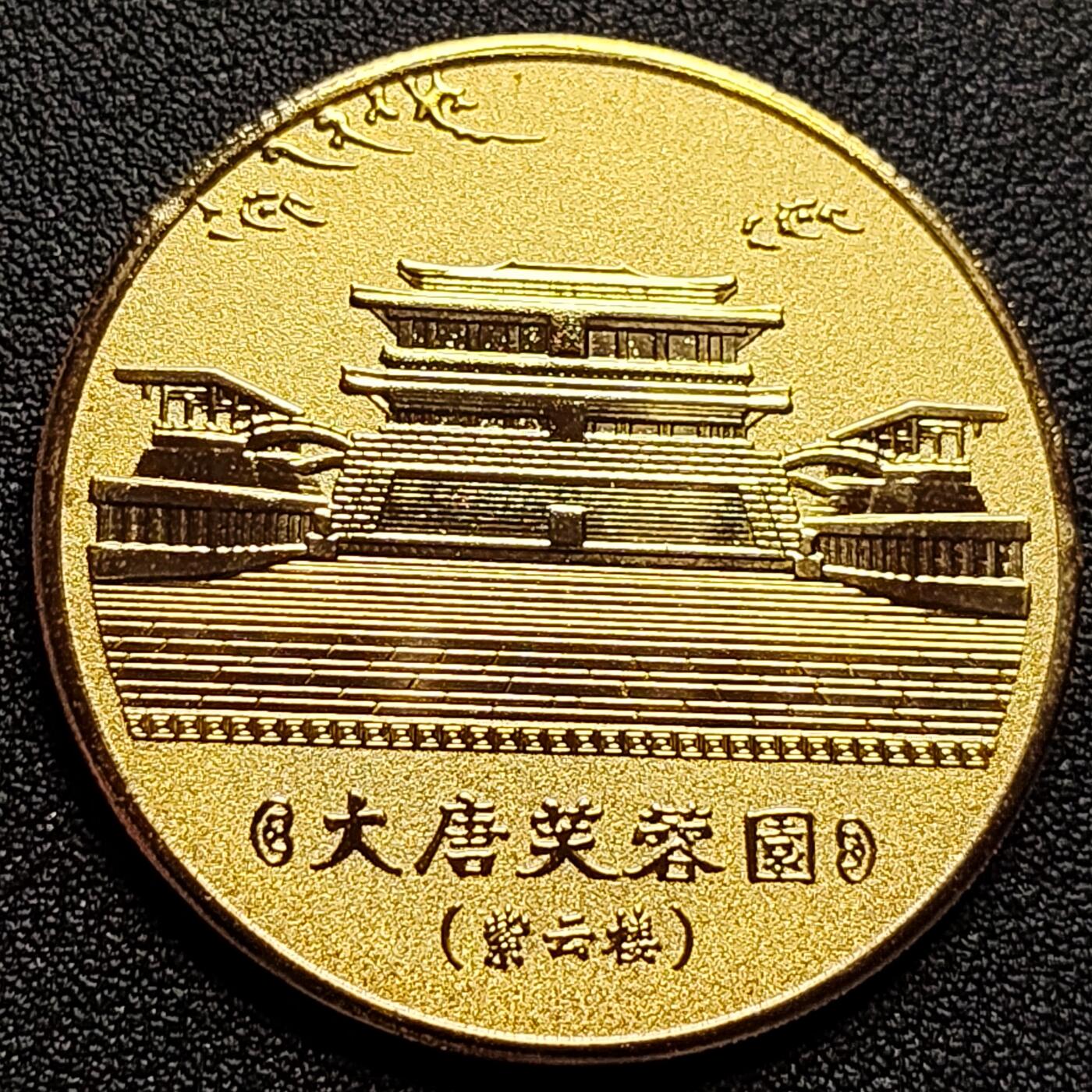 泉币菌-第108场-散币乐园场 。