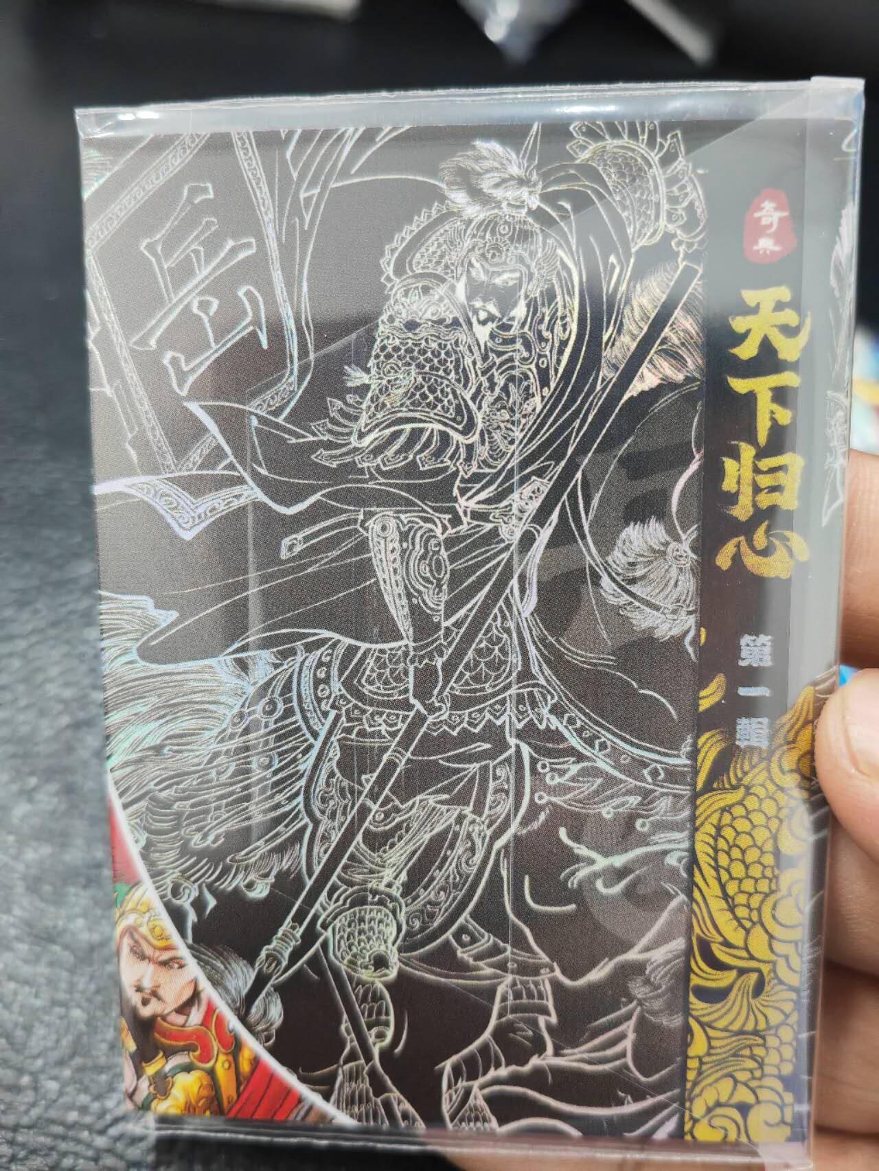 阳大大卡牌拍卖第71期（持续收拍品，周五晚上九点截拍，进群福利早知道）
