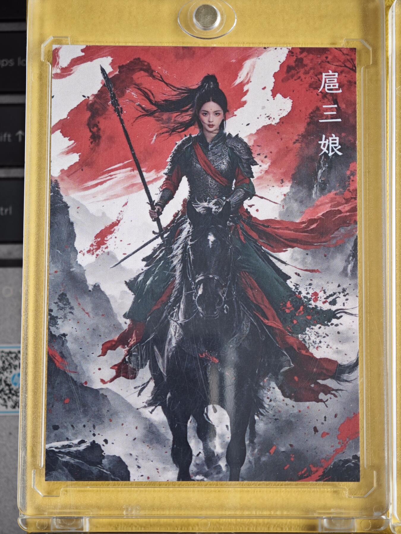 玩卡战线超级大甩拍第42期（周二晚10点半截拍）请寄存过多的卡友准许发货哇！ 臻藏-扈三娘800g高端厚卡，带收藏卡砖