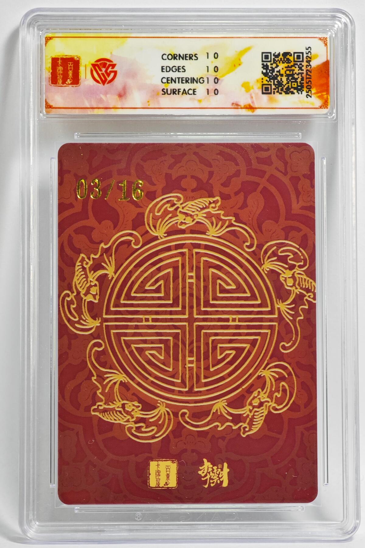 白泽拍卖卡牌手绘专场第24期（持续征集ING，白露暧秋色，月明清漏中）