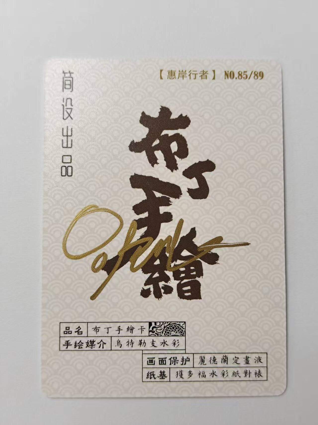 龙虎卡牌第五十四场 （无佣金，满120包邮，欢迎送拍）