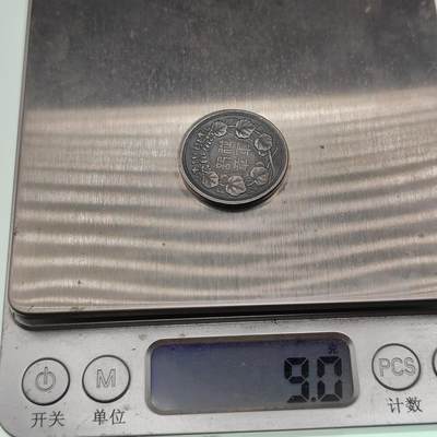 0元起拍勋章 第294期 咸鱼国勋章拍卖专场 9月14日（周日）下午6：00开始 具体不明需自行判断 明治七年从军记章裸章头 纯银制