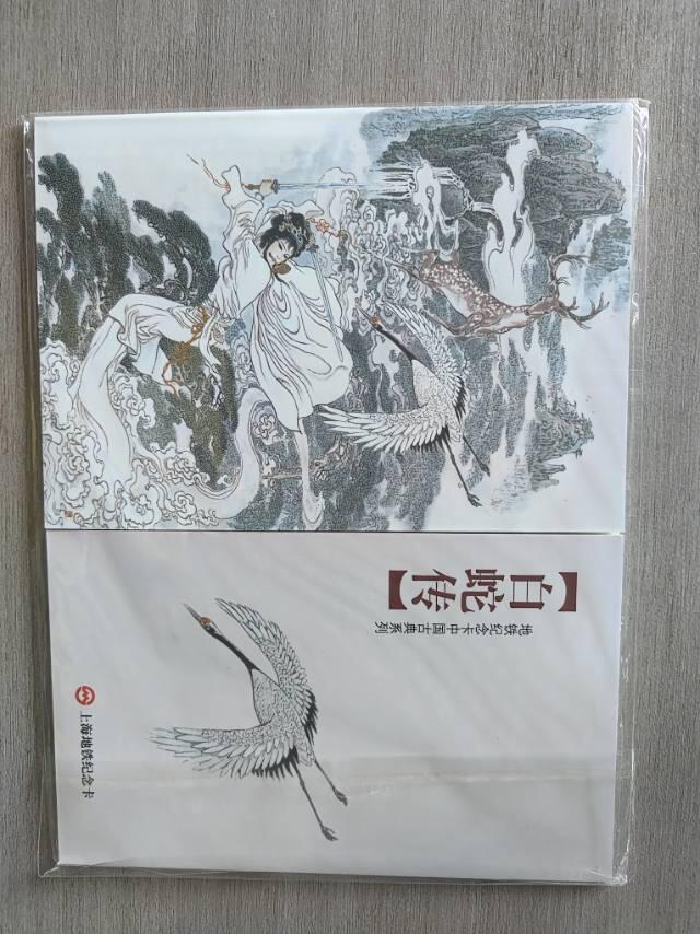 白蛇传地铁卡带册