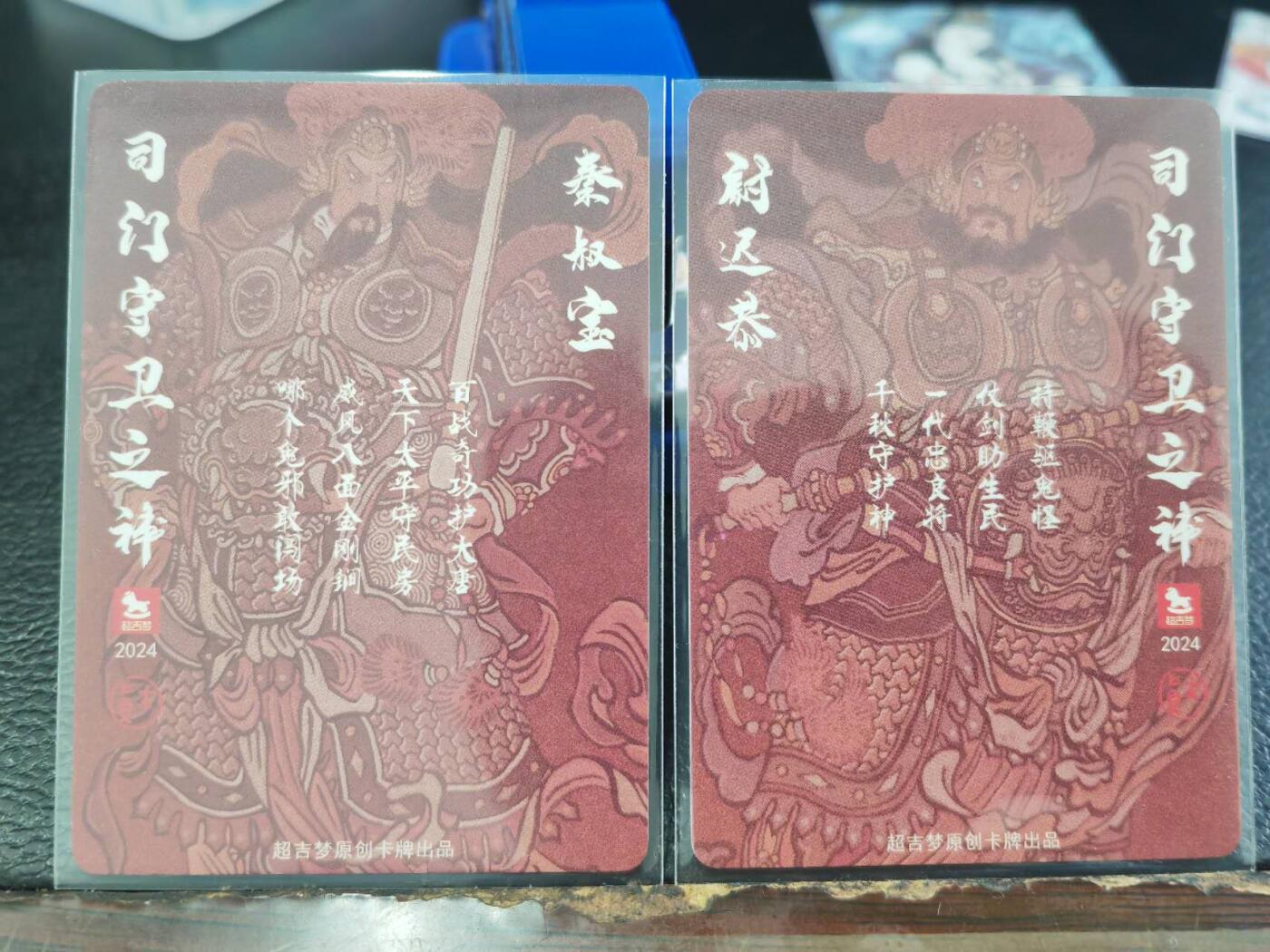 阳大大卡牌拍卖第71期（持续收拍品，周五晚上九点截拍，进群福利早知道）