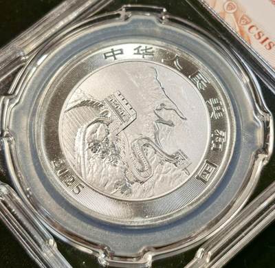 甄臻铺-世界币章拍卖（第33期），送拍享返佣金等优惠多多 CSIS-MS70 2025年中国龙银币，首发纪念盒子