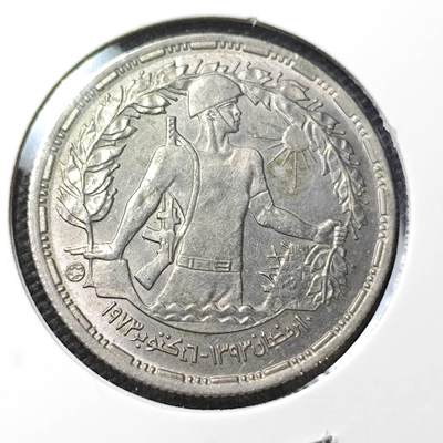 KK钱币收藏小铺 第335场 2月预留时间 周末发货 - 埃及10皮阿斯特纪念币