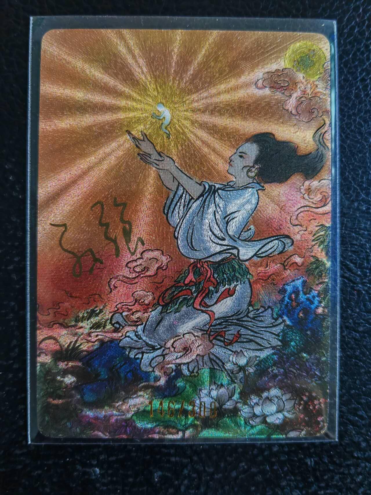 阳大大卡牌拍卖第71期（持续收拍品，周五晚上九点截拍，进群福利早知道）