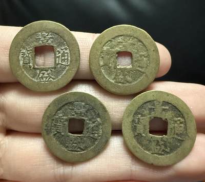 南宋泉阁俄币 外币 国币 专场第十七期 国庆中秋大拍 10.9发货【送拍无额外佣金】 - 安南 景盛通宝一组四枚 黄亮通货好品 A2