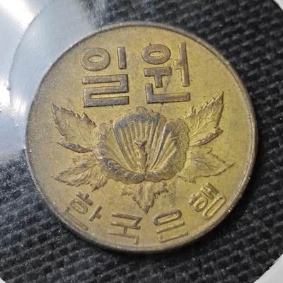 KK钱币收藏小铺 第335场 2月预留时间 周末发货 - 1967韩国1元木槿花铜币