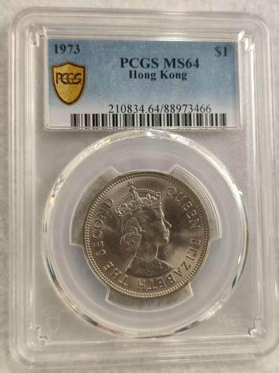 G&W世界散币，银币处理专场（第29场） - PCGS-MS64  香港1973年1元