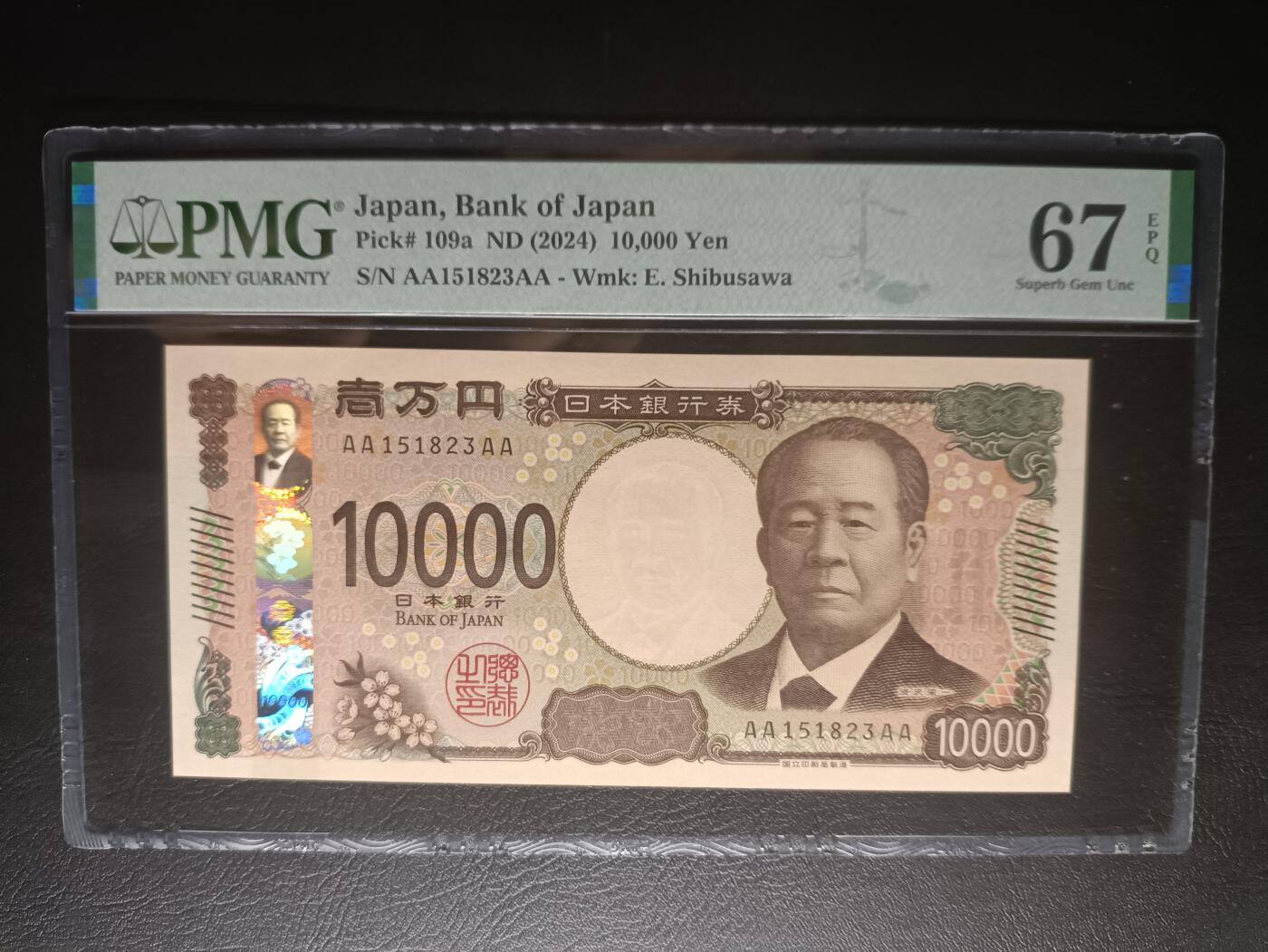 2025九月第二期（总第192期） 【岁】日本2024版10000円PMG67epq稀有首批次首冠4AA无47，涩泽荣一和东京站丸之内站楼