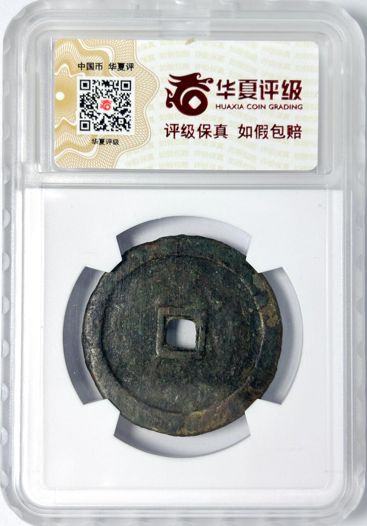 【雨安】【世界币章107期】2025-09-13 周六 19:30 保真 8秒倒数自动落锤 高效拍卖