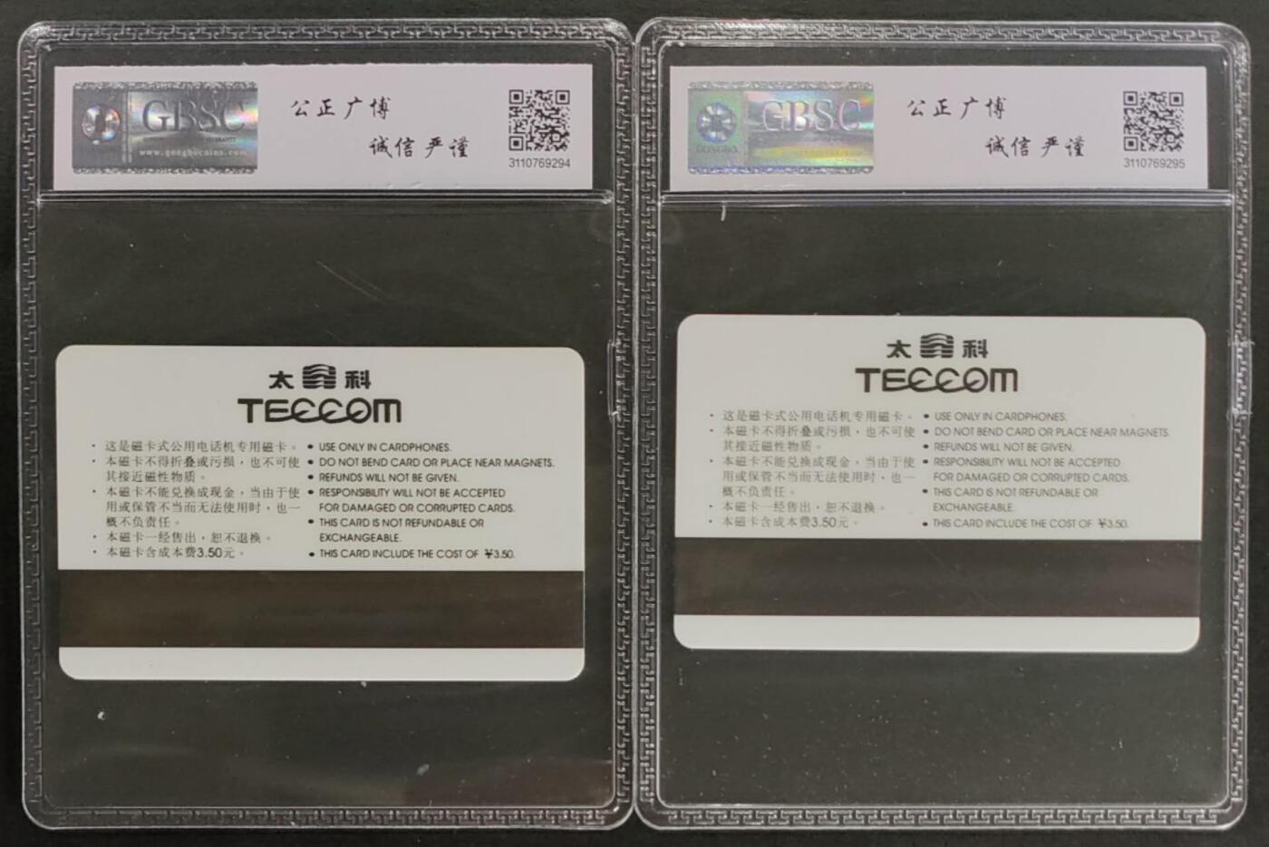公藏第121期评级卡拍卖