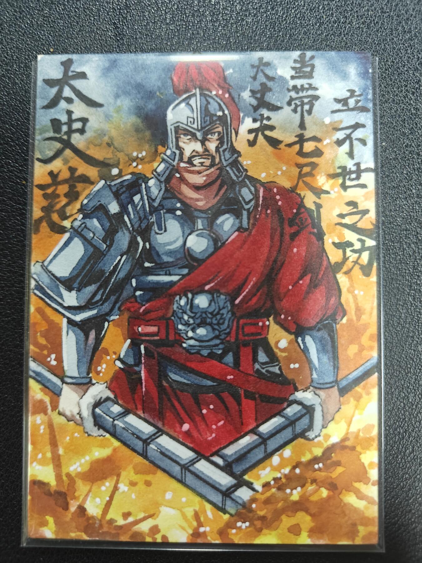 天玑星卡拍第122期《9.15周一截拍》持续收拍收评中 满赠卡需备注 【手绘卡】RUBICK 三国 太史慈 手绘卡