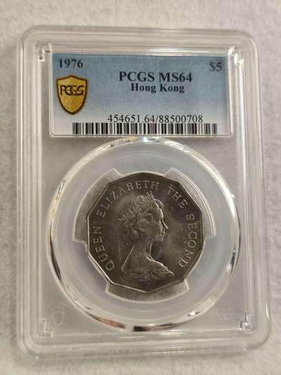 G&W世界散币，银币处理专场（第29场） - PCGS-MS64    香港1976年5元