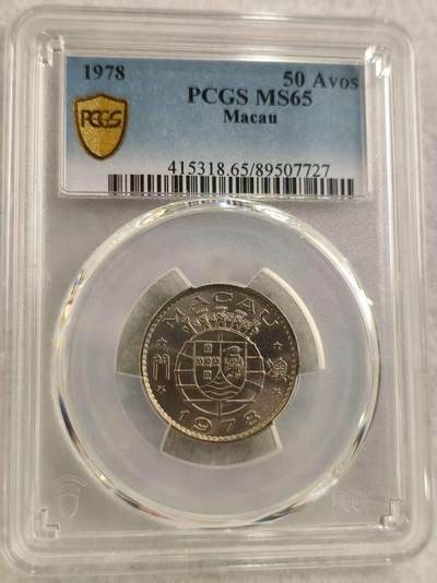 G&W世界散币，银币处理专场（第29场） - PCGS-MS65  澳门1978年伍豪