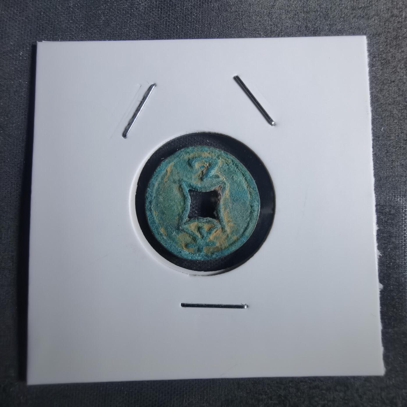沼泽如烟--第836场 太乙 自辨