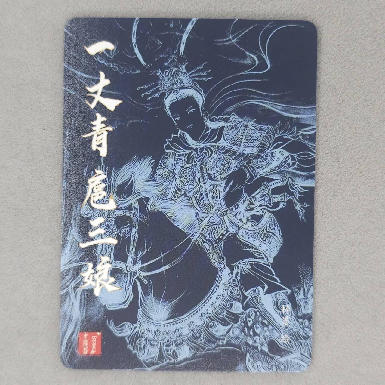 龙虎卡牌第五十四场 （无佣金，满120包邮，欢迎送拍）