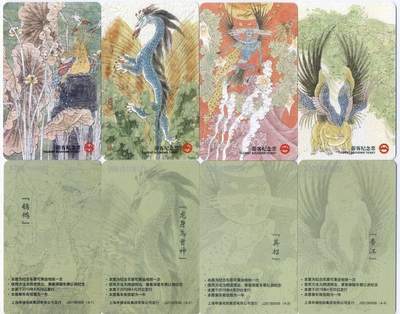山海经4张带册 - 山海经4张带册