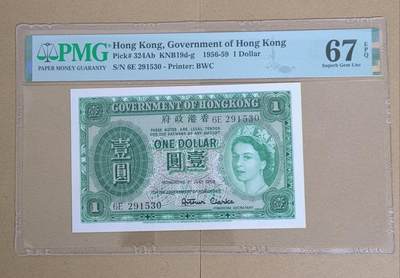 【礼羽收藏】🌏世界钱币拍卖第103期 - 香港 1959年1元 大冠女王 BWC出品  PMG67EPQ 高分无47