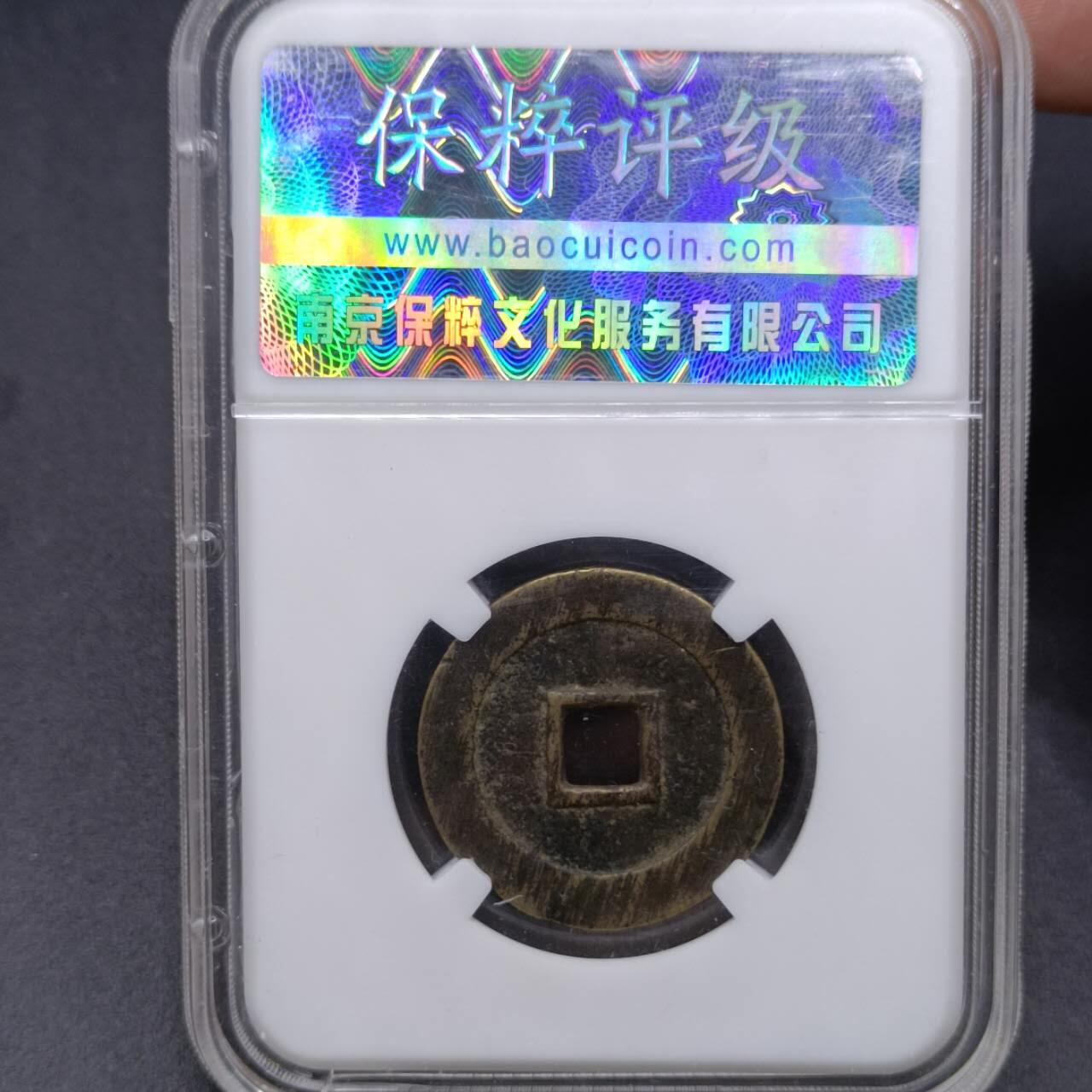 【淘币小摊】实时拍第七百四十拍  散币银币场  满百包邮可预留二周 每周一统一发货  