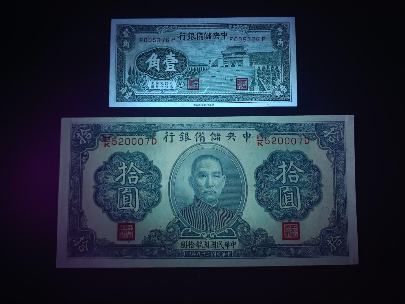 2025九月第二期（总第192期） 【阙】中央储备银行纸币批量两张AUNC—UNC-