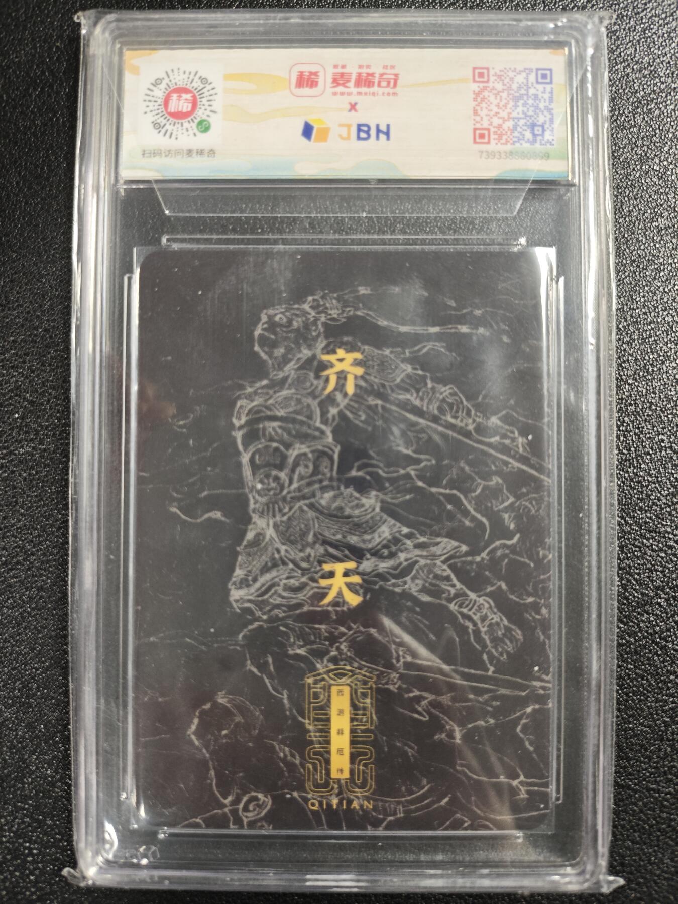 天玑星卡拍第121期《9.11周四截拍》持续收拍收评中 满赠卡需备注